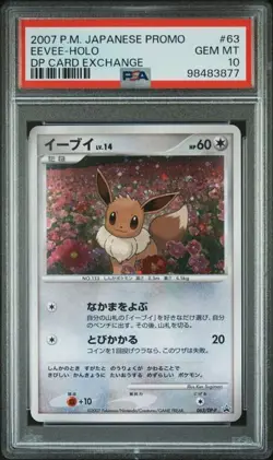 2007 POKEMON JPN PROMO DP CARD EXCHANGE #63 EEVEE-HOLO PSA 10 - Image 1