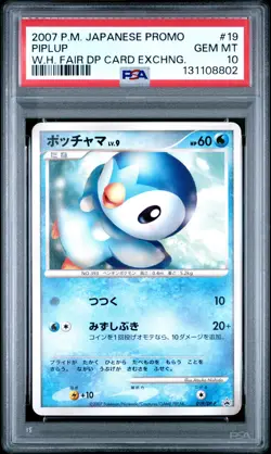 2007 POKEMON JPN PROMO WORLD HOBBY FAIR 2007 DP CARD EXCHANGE #19 PIPLUP PSA 10 - Image 1