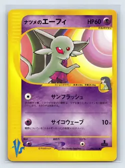 Sabrina’s Espeon 056/141 VS Series 1st Ed Japanese Ver 2001 Pokemon Card LP- - Image 1