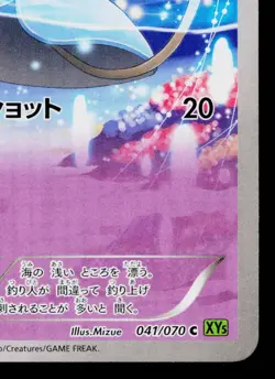 TENTACOOL 041/070 TIDAL STORM JAPANESE POKEMON TCG - Image 5
