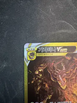 Korean Giratina VSTAR UR 261/172 - Near Mint - Pokemon VSTAR Universe - Raw - Image 4
