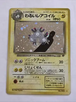 Dark Magneton Rocket Gang Holo (Japanese) Pokemon TCG Vintage Holo - Image 1