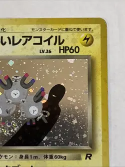 Dark Magneton Rocket Gang Holo (Japanese) Pokemon TCG Vintage Holo - Image 3