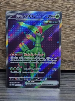 Pokemon TCG: Iron Leaves ex (Full Art) - 84/71 - Sv5m Cyber Judge (Japanese) -NM - Image 1