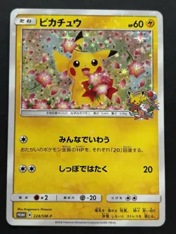Pokemon card Pikachu 224/SM-P Promo 2018 Pokemon TCG Japanese Holo Rare Nintendo - Image 1