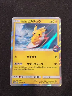 Pikachu Playing in the Sea 392/SM-P Promo Holo Japanese Pokemon Card - Image 1