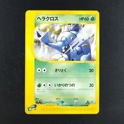 Heracross 015/088 - Split Earth Japanese - Pokemon Card - Image 1