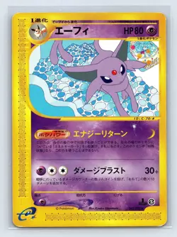 Espeon 045/092 Non Holo 1st Ed. Town on No Map Aquapolis Pokemon Card Japanese - Image 1