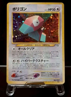 Pokemon Card 2000 Porygon No. 137 Holo 700 Pt. Fan Club Promo Old Back Japanese - Image 1