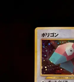 Pokemon Card 2000 Porygon No. 137 Holo 700 Pt. Fan Club Promo Old Back Japanese - Image 4