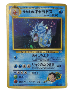 Giovanni's Gyarados 130 Japanese Gym 2 Holo Rare 1999 - NM Mint w/ Swirl! - Image 1