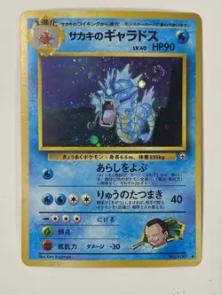 Giovanni's Gyarados 130 Japanese Gym 2 Holo Rare 1999 - NM Mint w/ Swirl! - Image 2
