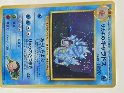 Giovanni's Gyarados 130 Japanese Gym 2 Holo Rare 1999 - NM Mint w/ Swirl! - Image 5