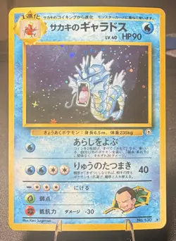 1999 Giovanni's Gyarados Gym 2 Holo #130 Japanese Pokemon - Image 1