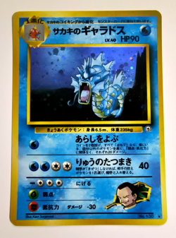 Giovanni's Gyarados No. 130 Rare Pokemon Card Gym 2 Challenge Japanese LP - Image 1