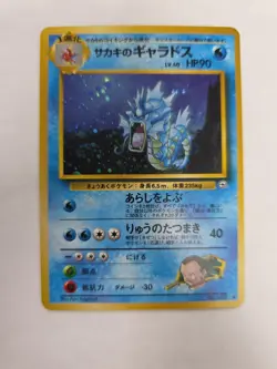1999 Pokemon Giovanni's Gyarados #130 Pokemon Japanese Gym 2 Challenge Holo - Image 1