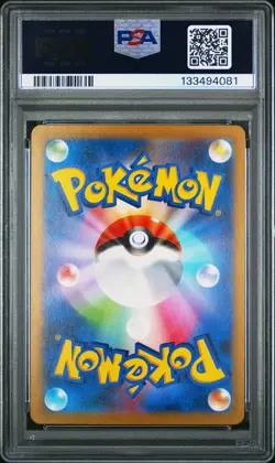 2023 POKEMON JPN SV2A-POKEMON 151 ART RARE #166 BULBASAUR PSA 9 - Image 2