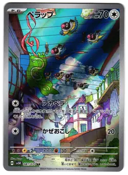 CHATOT 081/071 - NM - SV5K WILD FORCE HOLO JAPANESE AR POKEMON CARD - Image 1