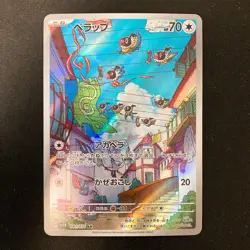 Chatot AR 081/071 Wild Force SV5K Pokemon Card Japanese Near Mint 4Set #121511 - Image 4