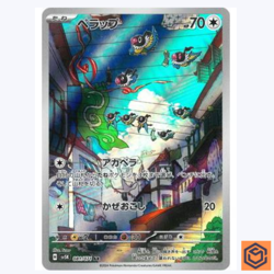 Chatot AR SV5K 081/071 Wild Force Pokemon Card Japanese Scarlet & Violet NM - Image 1