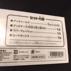 Pokemon Card YU NAGABA Eevee's Special Box Factory Sealed Japanese Eevee New - Image 5