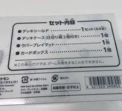 YU NAGABA Eevee's Special Box Japanese Eevee Pokemon Card Game Factory Sealed - Image 5