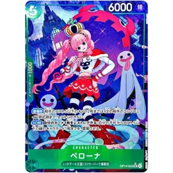 Perona Alt Art OP14-033 SR The Azure Sea's Seven ONE PIECE Card Game Japanese NM - Image 1