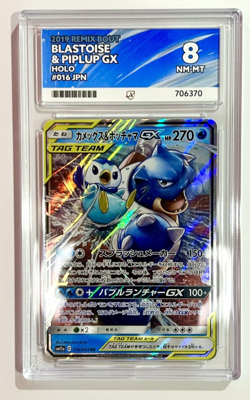 Blastoise & Piplup GX 016/064 card Japanese Pokemon ACE 8 - Image 1