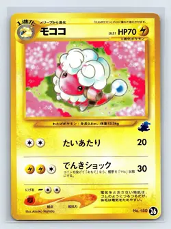 Pokemon Card Flaaffy Intro Pack Totodile Deck Half Deck No.180 2001 Japanese LP- - Image 1