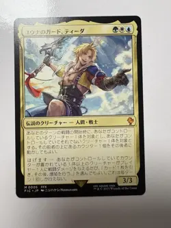 MTG Tidus, Yuna's Guardian Commander: Final Fantasy 0005 FFX NM Japanese - Image 1