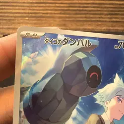 Steven's Beldum 019/018 AR Starter Set EX Japanese Pokemon Card TCG - Image 3