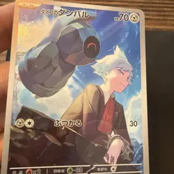 Steven's Beldum 019/018 AR Starter Set EX Japanese Pokemon Card TCG - Image 4