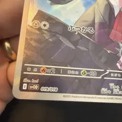 Steven's Beldum 019/018 AR Starter Set EX Japanese Pokemon Card TCG - Image 5