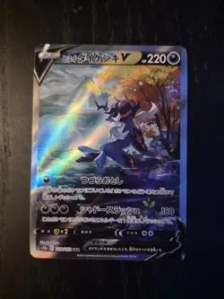 Pokemon Card Hisuian Samurott v SAR 229/172 VSTAR Japanese Universe S12a - Image 1