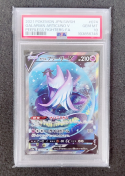 (146208) PSA 10 Galarian Articuno V 074/070 Peerless Fighters Holo (Japanese) - Image 1