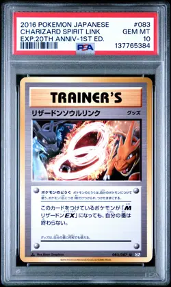 Japanese Pokemon Charizard Spirit Link 083/087 Expansion 20th Anniversary PSA 10 - Image 1