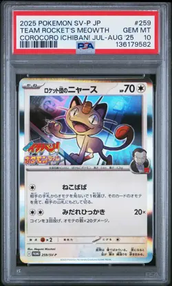 Japanese Pokemon Team Rocket's Meowth 259/SV-P Cororcoro Ichiban! Promo PSA 10 - Image 1