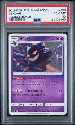 Japanese Pokemon Gengar 033/095 Double Blaze PSA 10 - Image 1