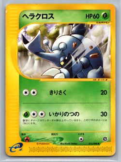 Pokemon TCG Heracross UNLIMITED No.015/088 Japanese MP - Image 1