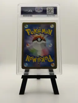 Squirtle 170/165 AR Art Rare 151 SV2a Japanese Pokemon Card PSA 10 - Image 2