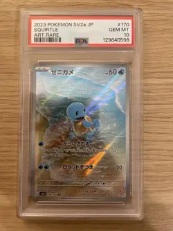 Squirtle 170/165 Japanese 151 AR Art Rare 2023 SV2a Gem Mint Pokemon Card PSA 10 - Image 1