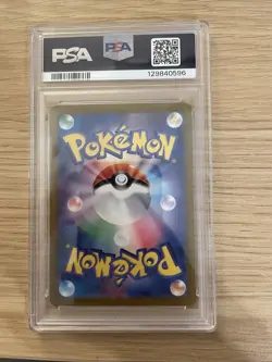 Squirtle 170/165 Japanese 151 AR Art Rare 2023 SV2a Gem Mint Pokemon Card PSA 10 - Image 2