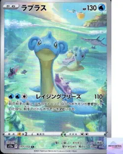 [LP] Lapras AR 177/172 VSTAR Universe s12a Pokemon Card Game Japanese - Image 1