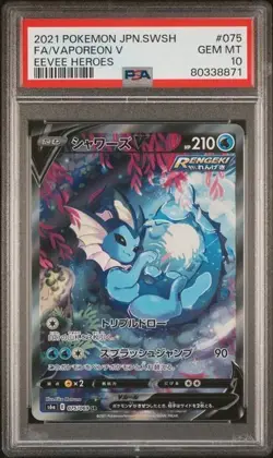 PSA 10 Vaporeon V SR SA 075/069 S6a Eevee Heroes - Pokemon Card Japanese - Image 1