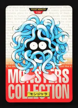 Tangela No. 114 Carddass Red Monsters Collection 1996 Pokemon Japanese - Image 1