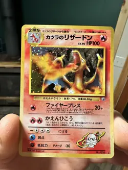 Blaine's Charizard Japanese Holo Pokemon Card 006 Gym Challenge #10 - Image 1