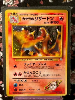 Blaine's Charizard 006 Gym Challenge Holo Rare Japanese Pokemon Card [NM- - Image 1