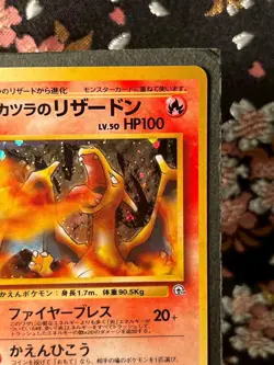 Blaine's Charizard 006 Gym Challenge Holo Rare Japanese Pokemon Card [NM- - Image 4