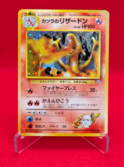 Blaine's Charizard No 006 Vintage Holo Japanese Pokemon Card - Image 1
