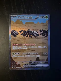 Durant ex SAR 130/106 SV8 Super Electric Breaker - Pokemon Card Japanese - Image 1